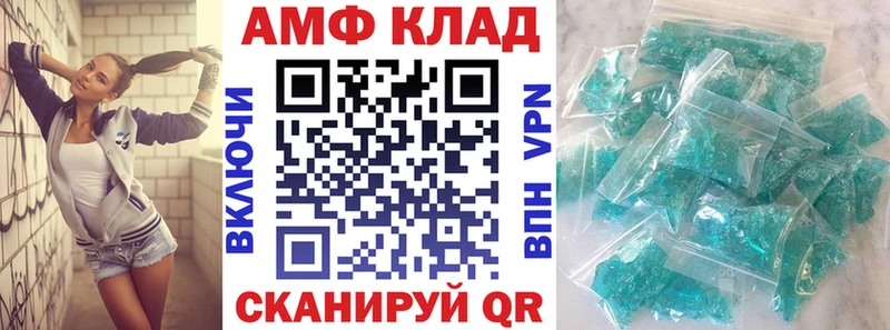 Купить где Котельнич Амфетамин VHQ