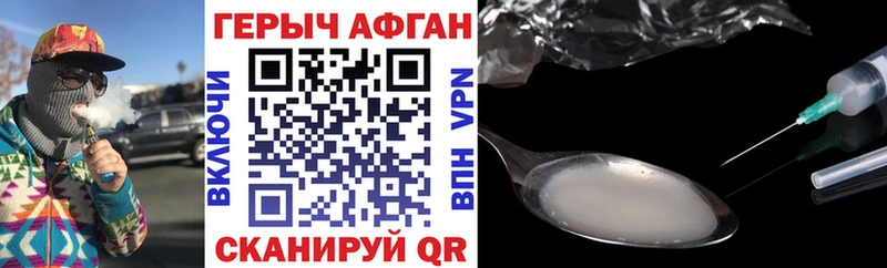 ГЕРОИН белый Купить Котельнич