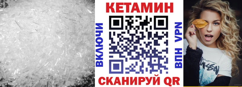 Кетамин VHQ  Купить закладки  Котельнич 