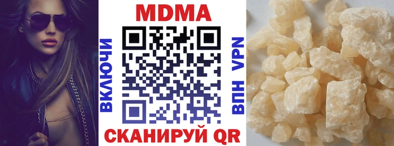 Купить где  Котельнич  МДМА crystal 