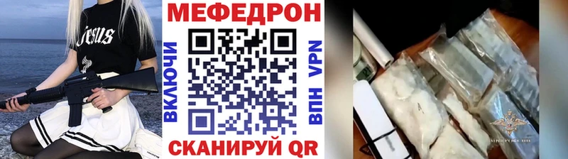 Мефедрон мяу мяу  Купить где  Котельнич 