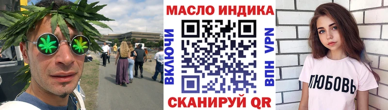 ТГК вейп с тгк Котельнич